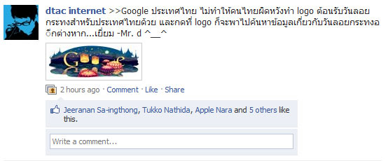 fan_dtacinternet_1-5