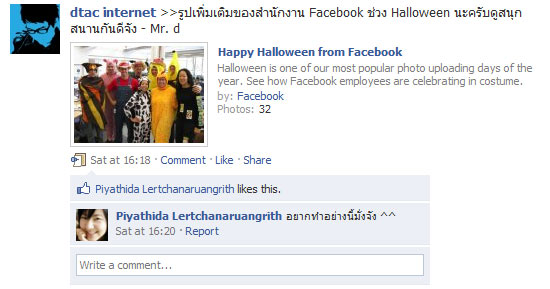 fan_dtacinternet_1-6