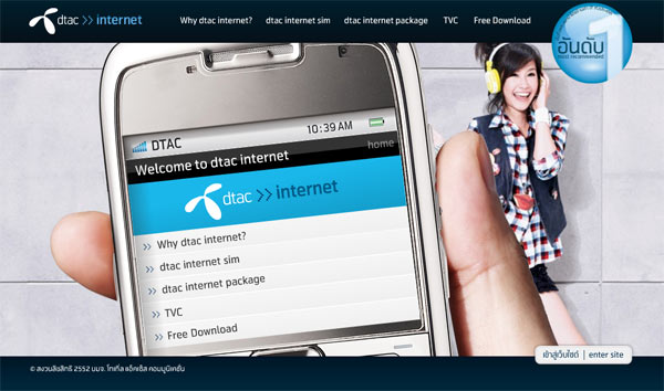 fan_dtacinternet_1-9