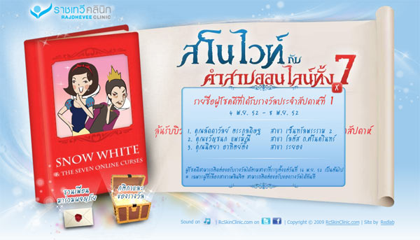 snowwhite_1-1