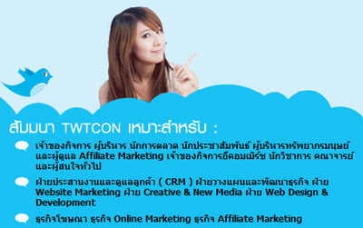 twtcon1