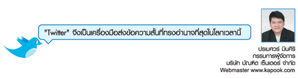 twtcon6