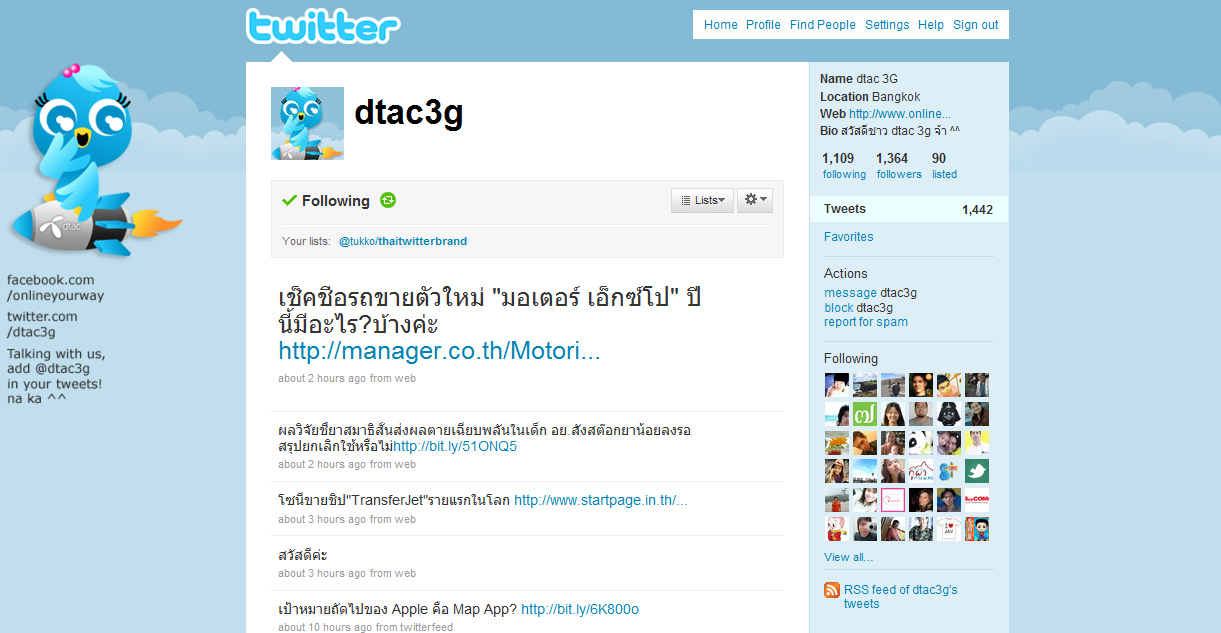 @dtac3g