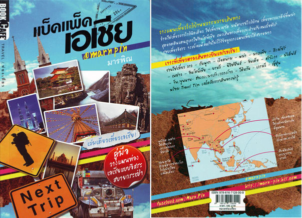 backpackasia backpackasia