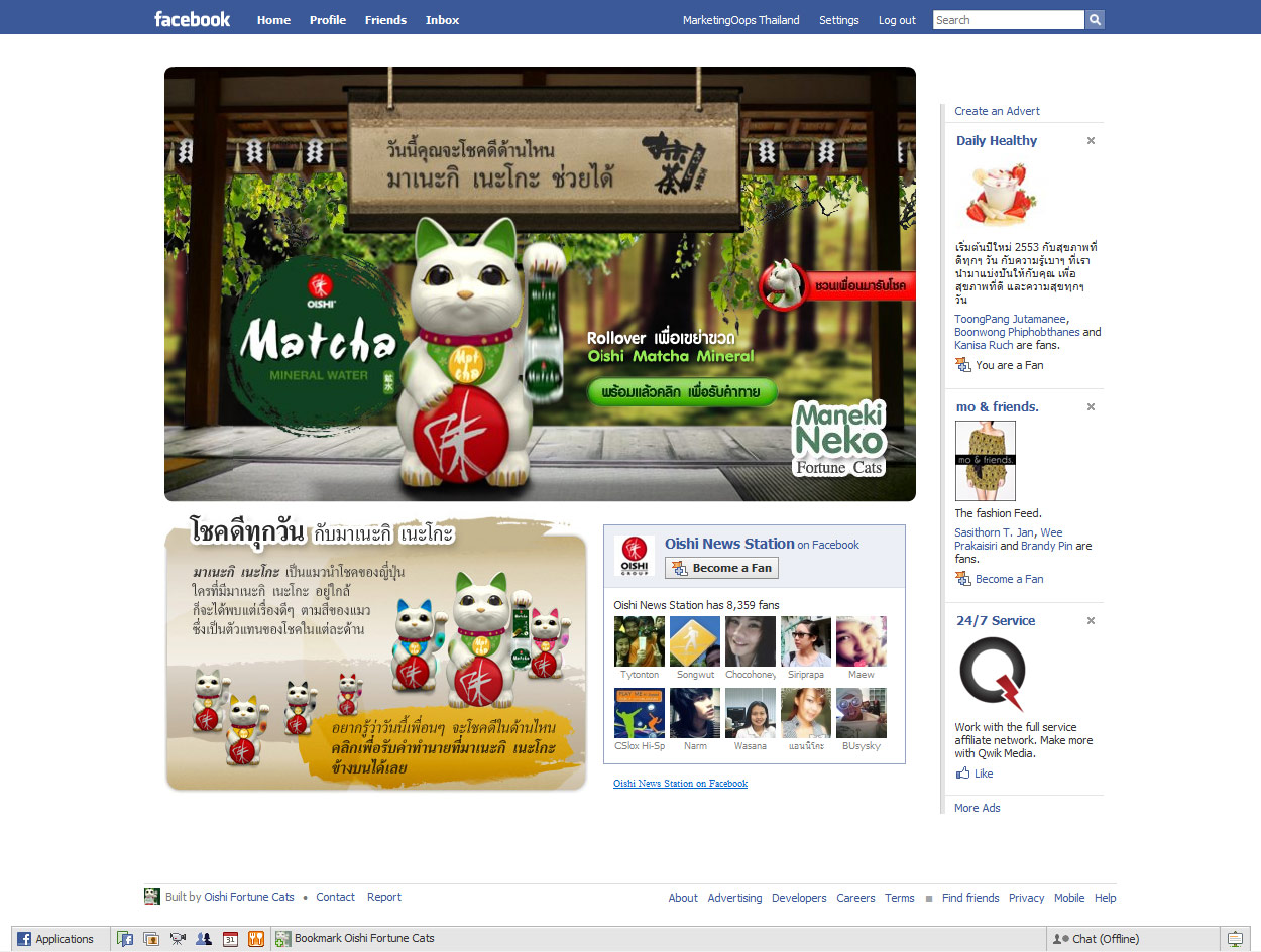 app_oishi