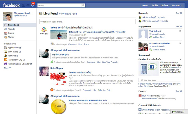 new facebook home