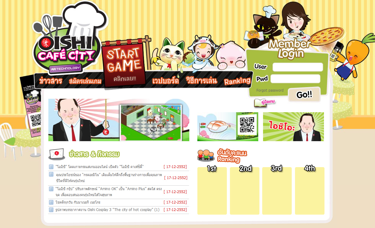 oishicafecity_1-1