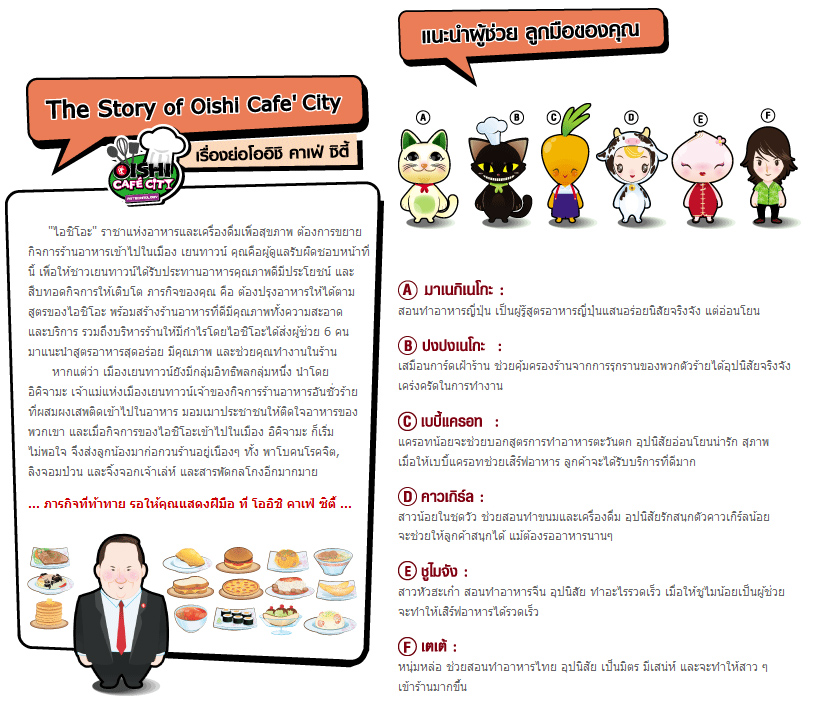 oishicafecity_1-2