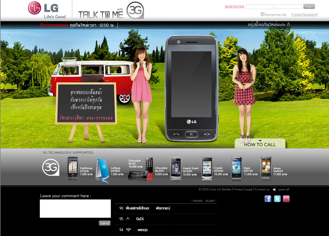 Video Call แคมเปญกับ LG 3G > Talk to Me