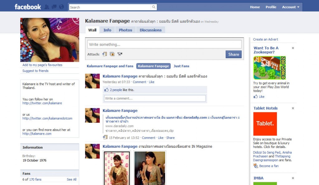 celebfan_kalamare