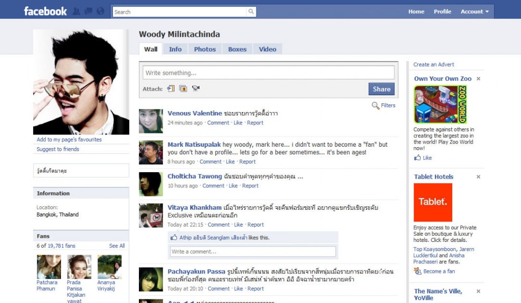 celebfan_woody