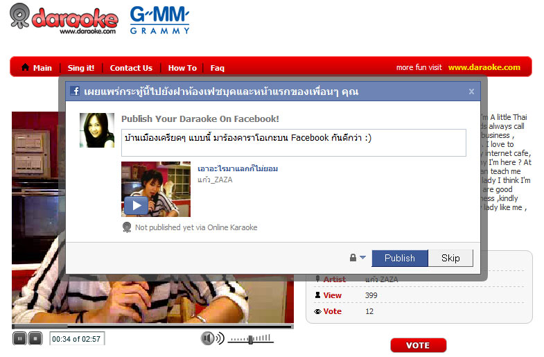 grammykaraoke_1-3