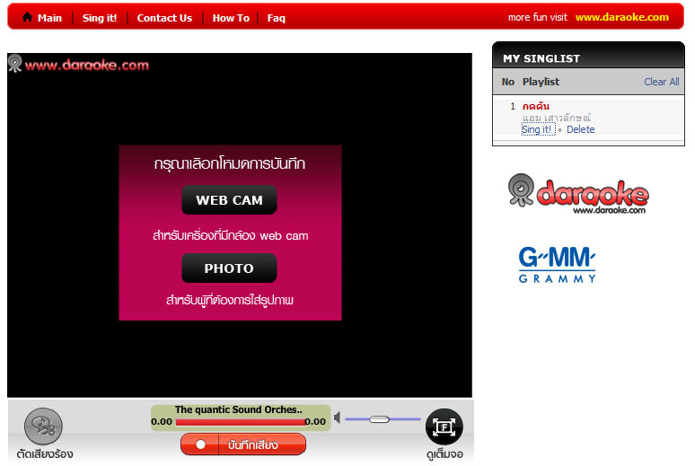 grammykaraoke_1-4