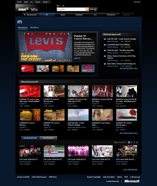 msn_video_1-1