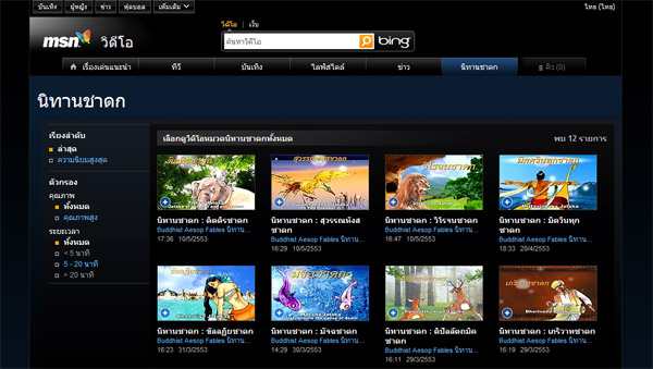msn_video_1-4