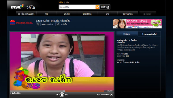 msn_video_1-5