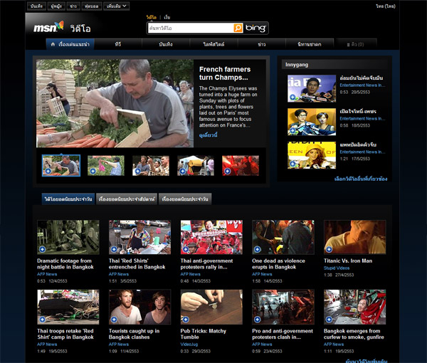 msn_video_1-6