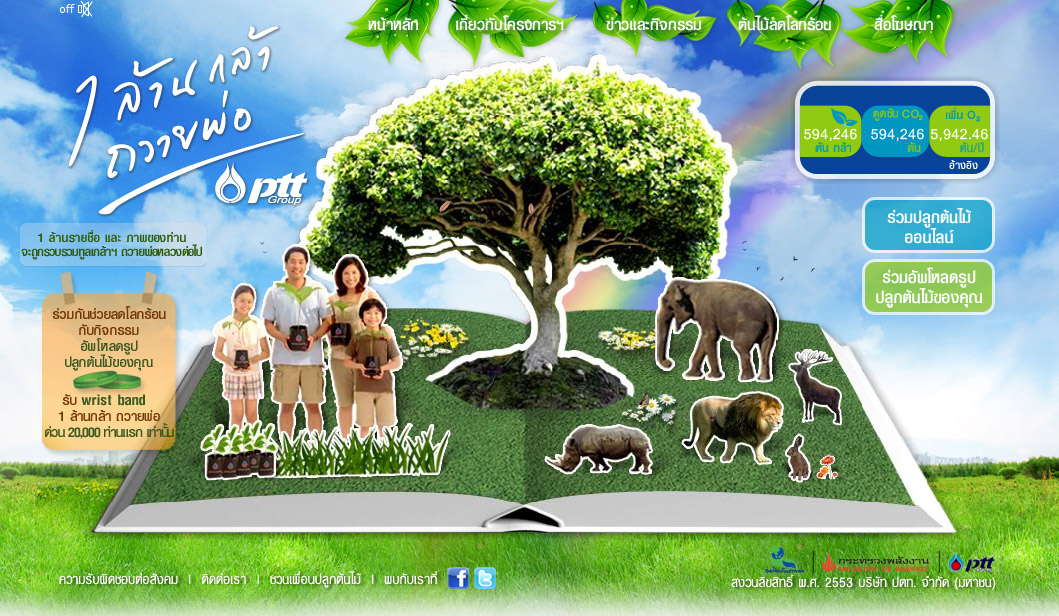 ptttree_1-1