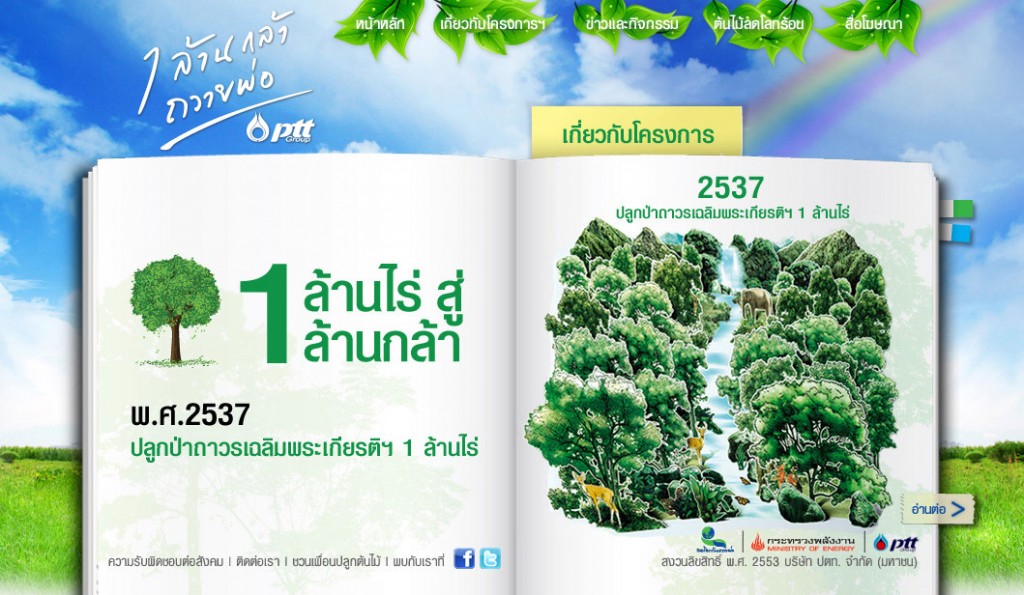 ptttree_1-2