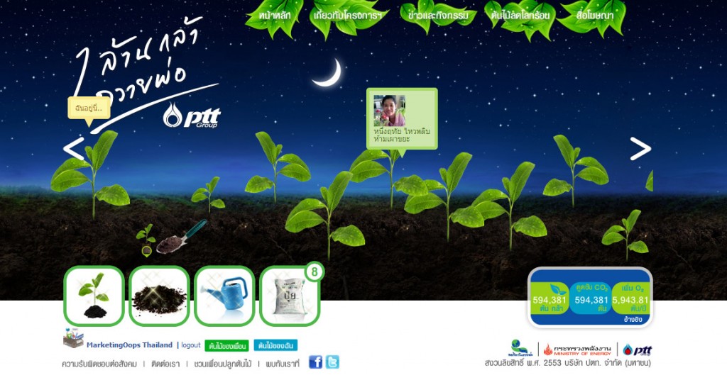 ptttree_1-6