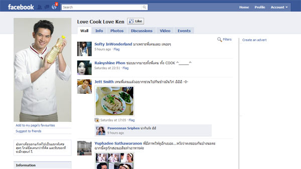 cook