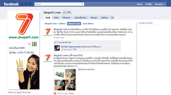 fan_shopat7-2
