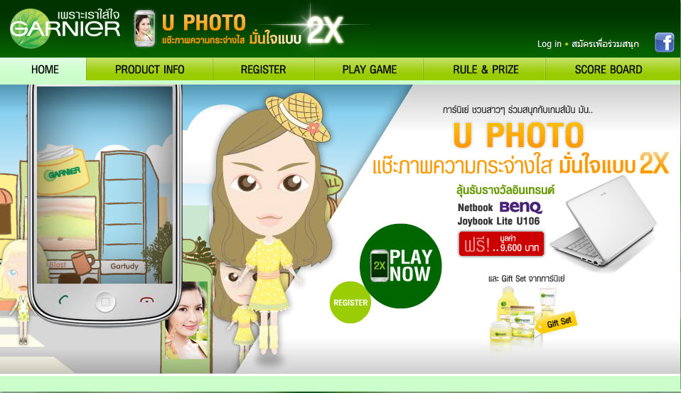 แคมเปญถ่ายรูปน่ารักๆ จาก Garnier