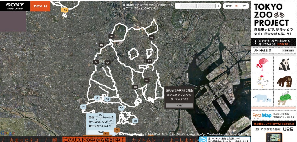 tokyozoo_1-6