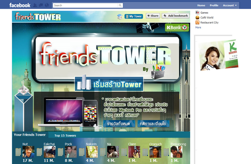 Friendstower0