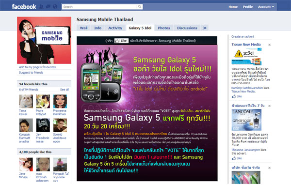 galaxy5idol_1-5