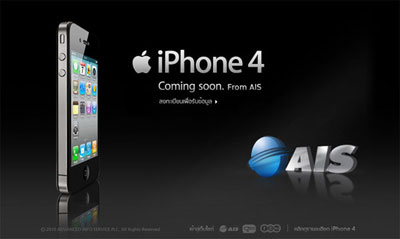 iphone4_ais