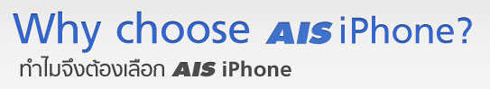 iphone4_whyais