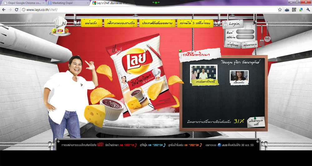 lays_1-2