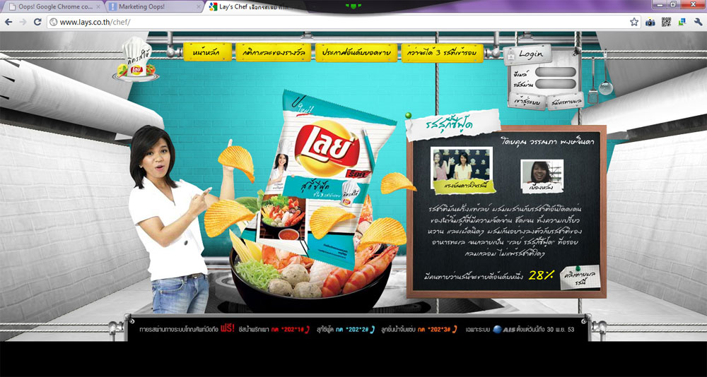 lays_1-4