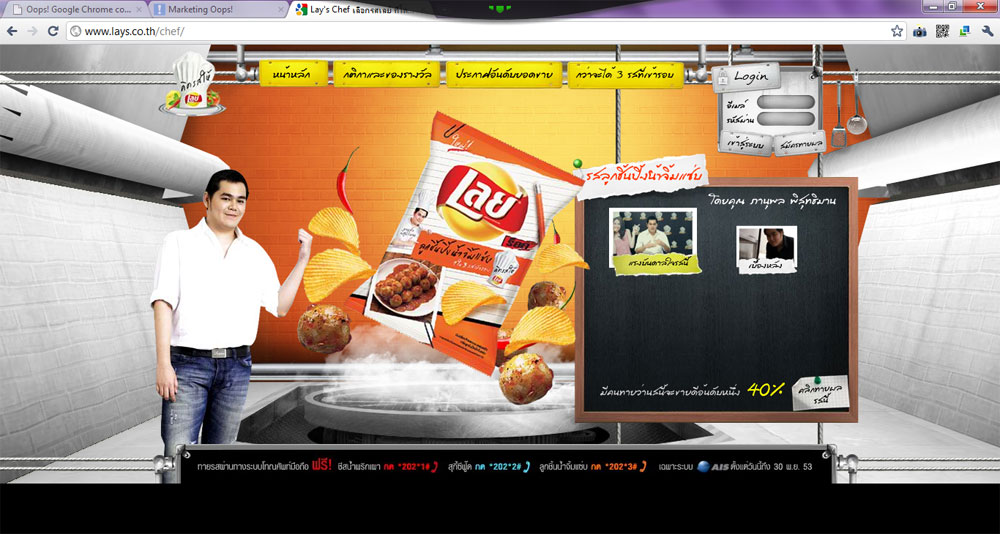 lays_1-7
