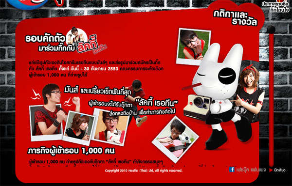 nestle13_1-12
