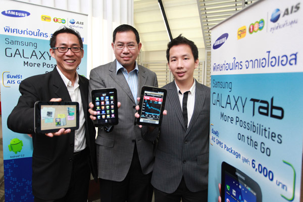 ais_galaxy_tab_1-3