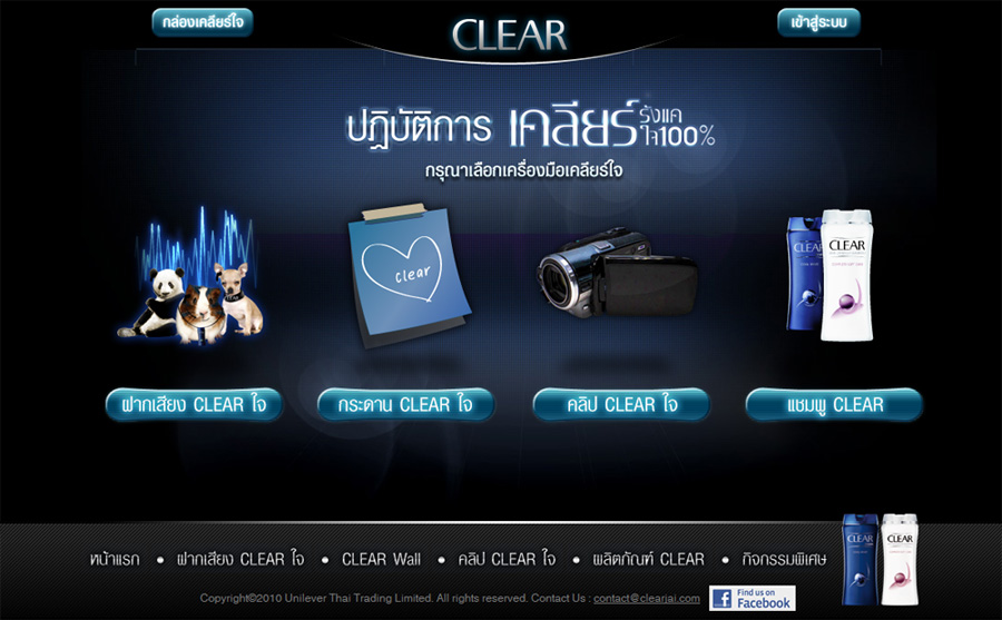 clearjai_1-2