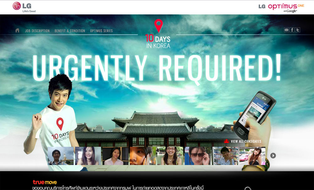 LG รับสมัคร “มือปืนรับเที่ยว”