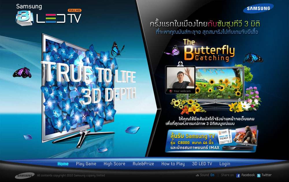 samsung_3d_buttefly_1-3