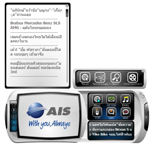 ais-widget-web-2