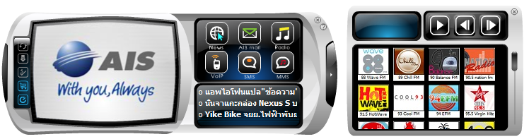 ais-widget-web-3