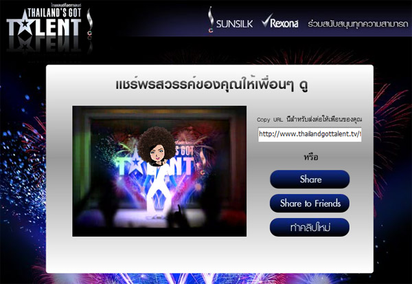 sunsilk_wannabe_1-11