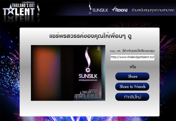 sunsilk_wannabe_1-12