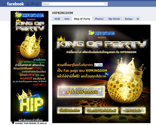 hipkingdom_1-1