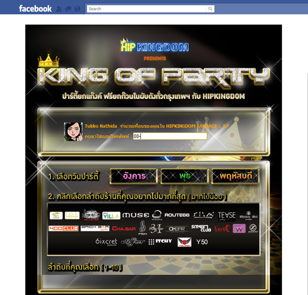 hipkingdom_1-2