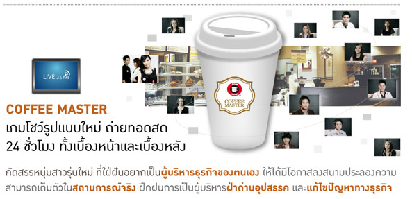 true_coffee_1-3