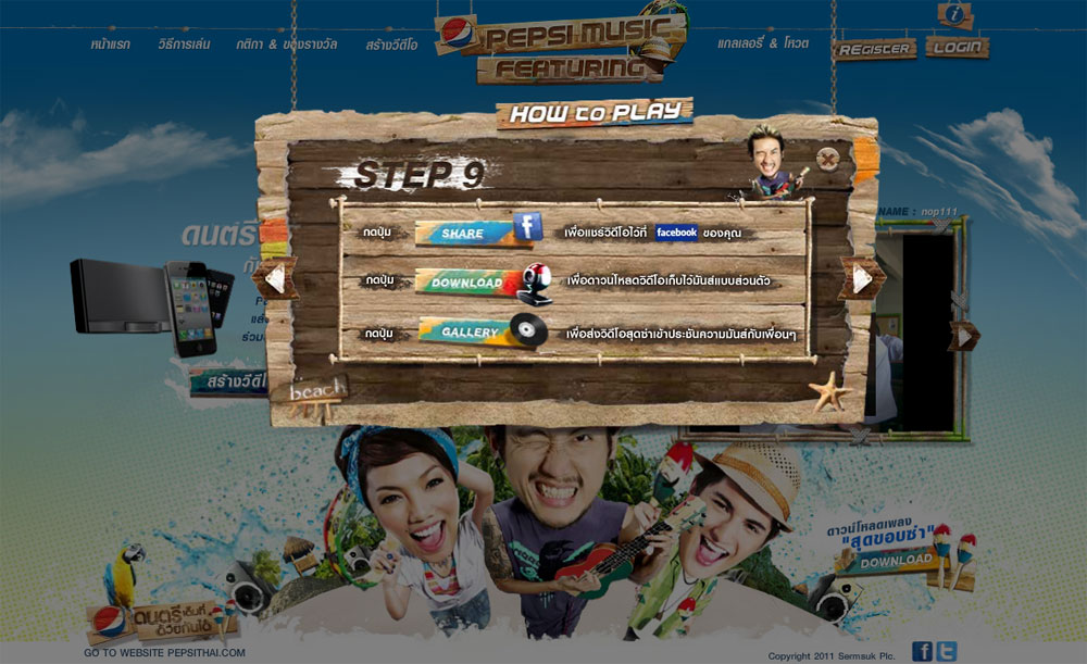 pepsi_music_1-10