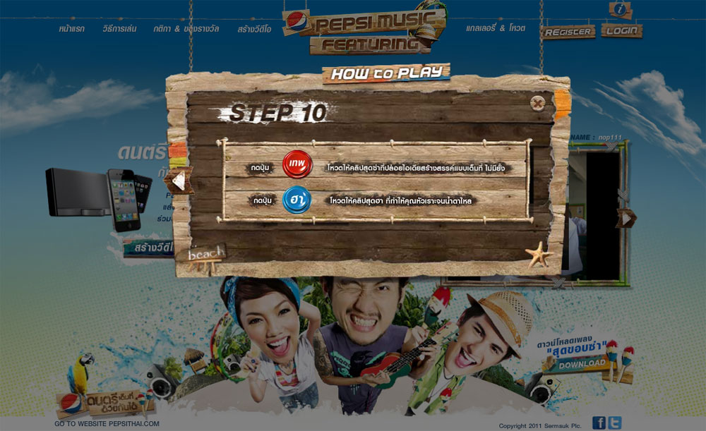 pepsi_music_1-11
