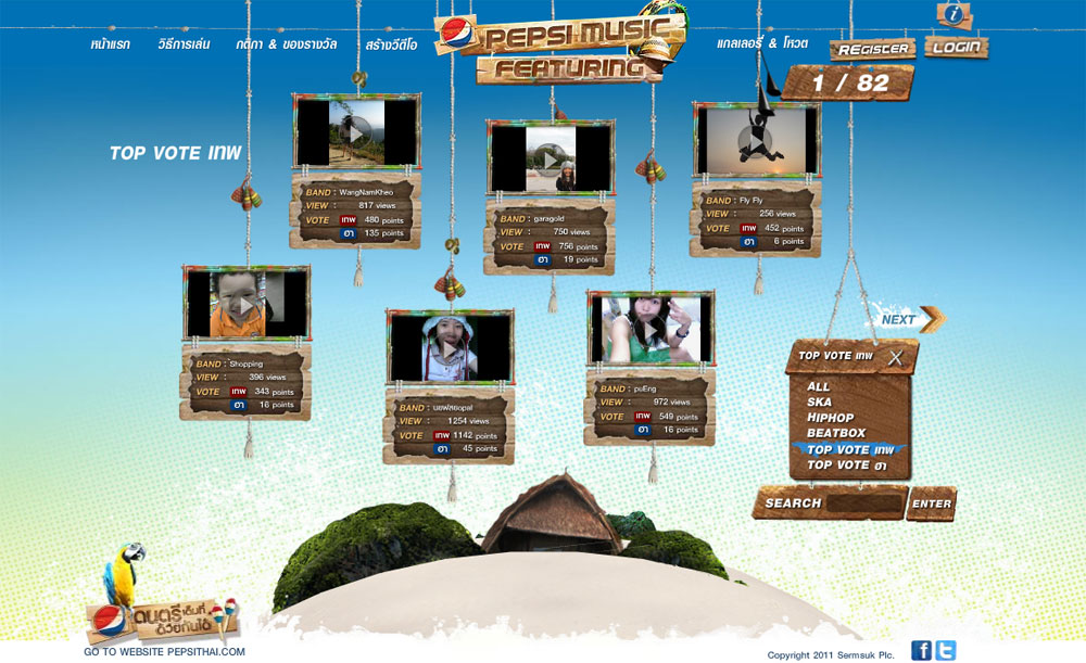 pepsi_music_1-15